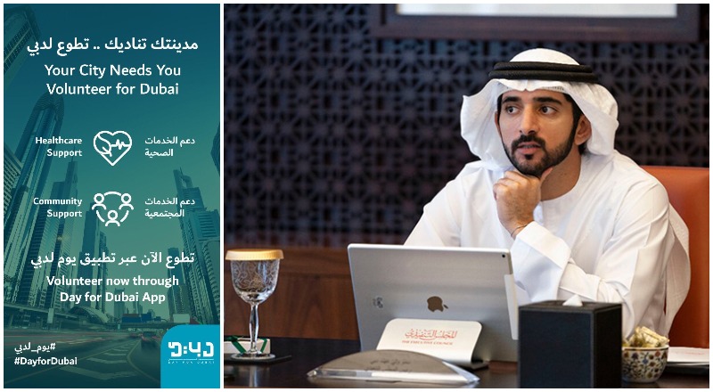 sheikh hamdan app