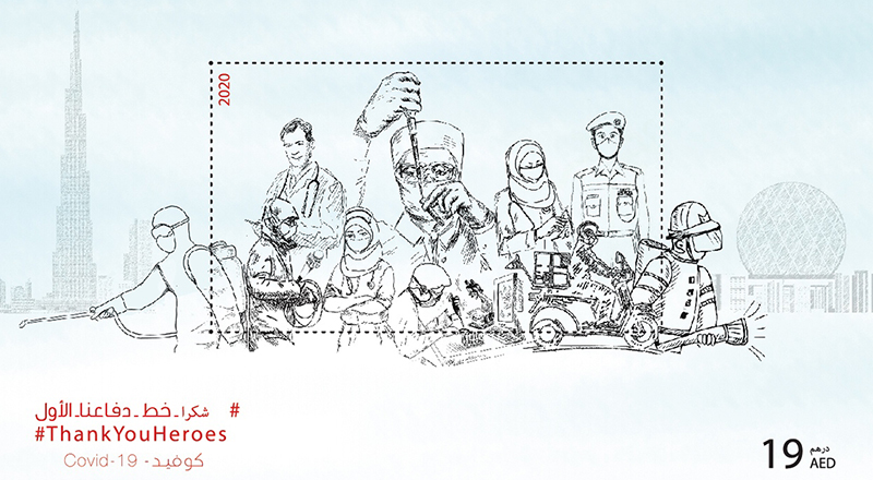 uae covid-19 commemorative stamp