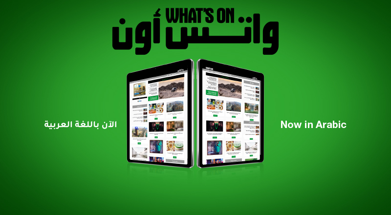 whats-on-saudi-arabia-arabic-